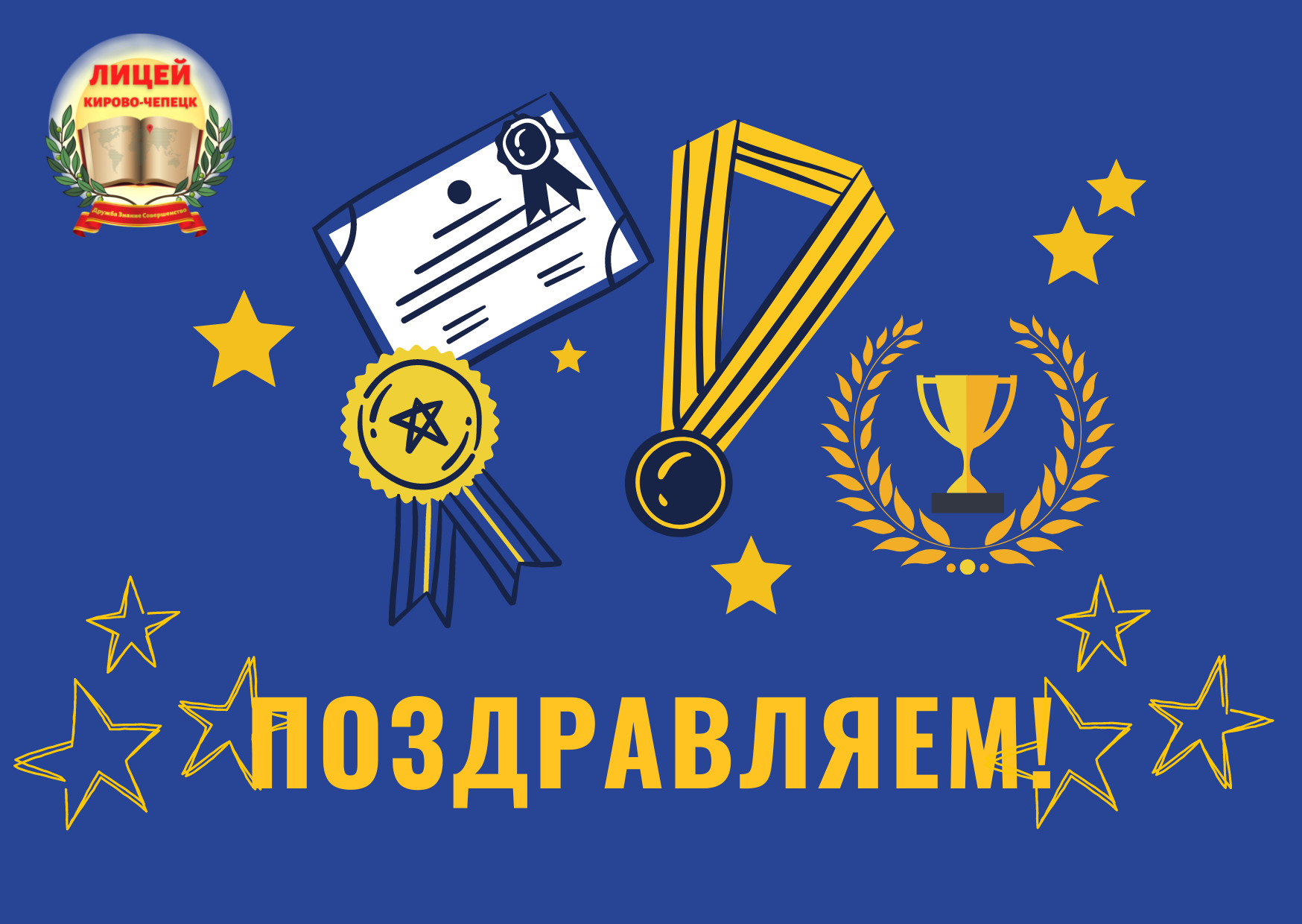 Результаты регионального этапа областной олимпиады школьников в Кировской области по информатике.