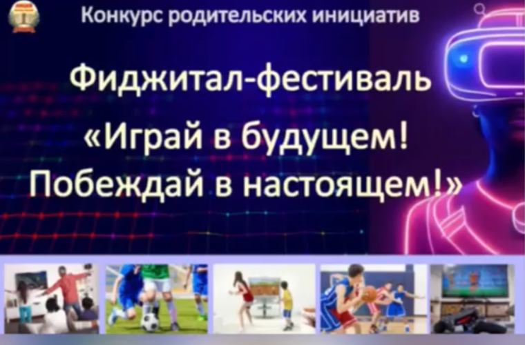 Лицей - победитель!.